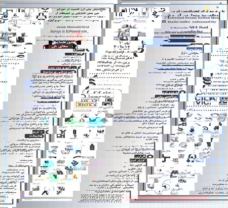 📣 *اطلاعیه ۲۷*امتیاز بازآموزی